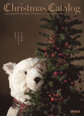 寄付つきクリスマスカタログ