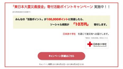 ソーシャル病院
