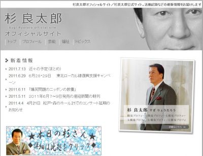 日越友好音楽祭