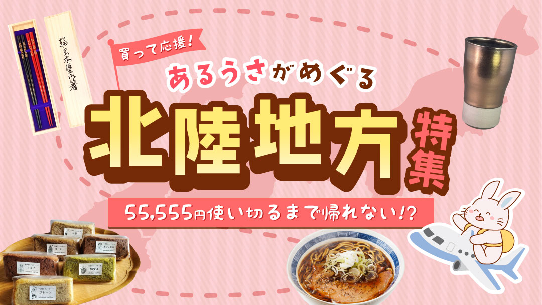 チャリティNS