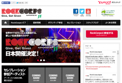 RockCorps