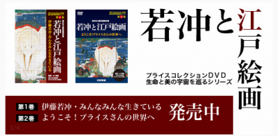 プライスコレクション