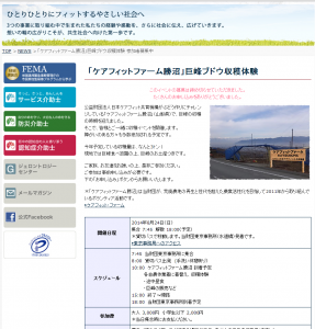 日本ケアフィット共育機構