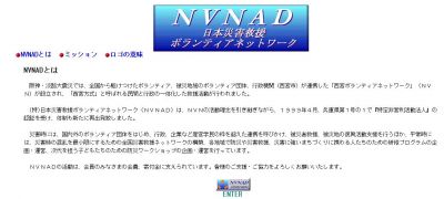募金
