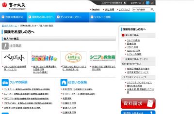 保険