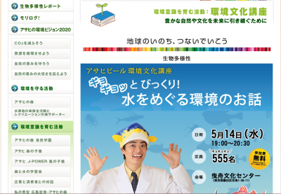 さかなクン