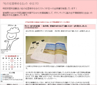 杜の伝言板ゆるる