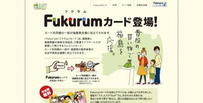 fukurumカード