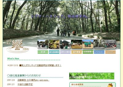 通訳ボランティア