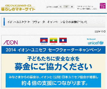 イオン