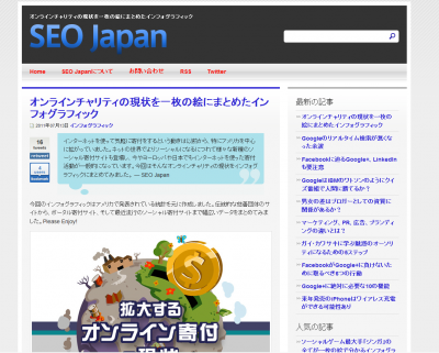 SEOJapan