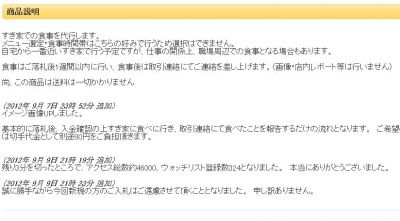 食事代行
