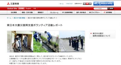 三菱商事