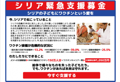 ワクチン