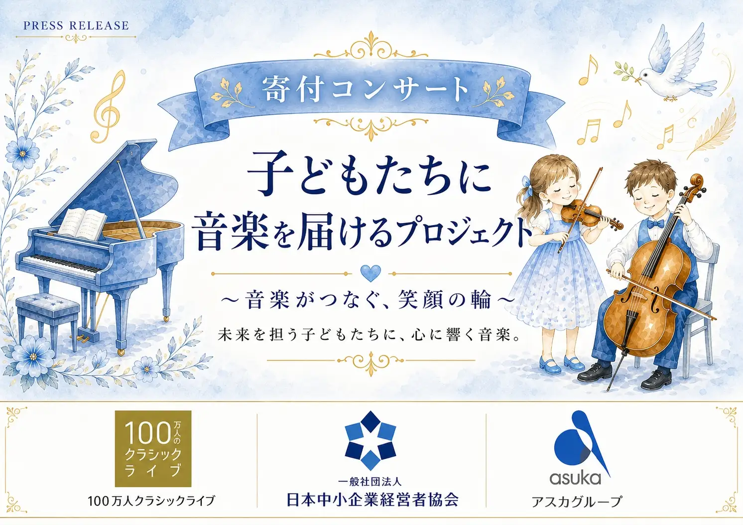 チャリティNS
