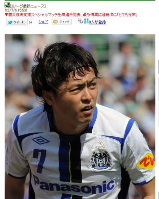 東日本大震災復興支援2012Jリーグスペシャルマッチ