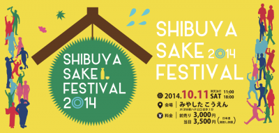 SHIBUYA SAKE FESTIVAL
