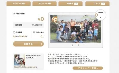 バリ島車椅子修理工房設立プロジェクト