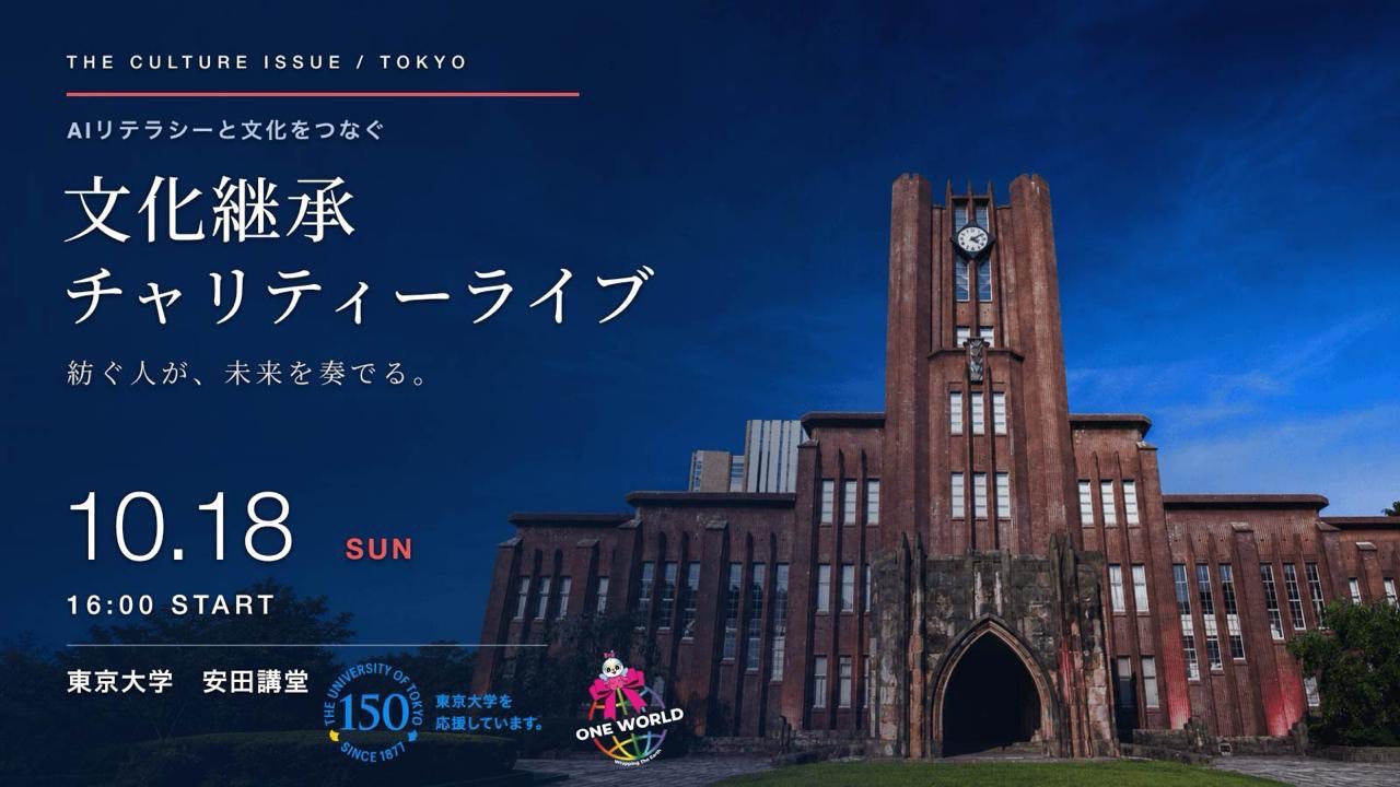 チャリティNS