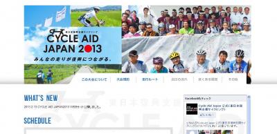 CYCLEAIDJAPAN2013