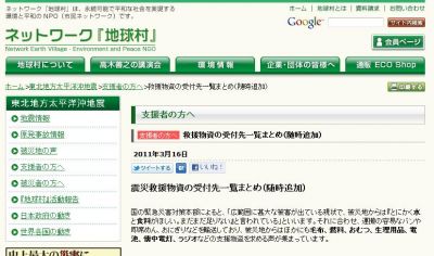 被災地