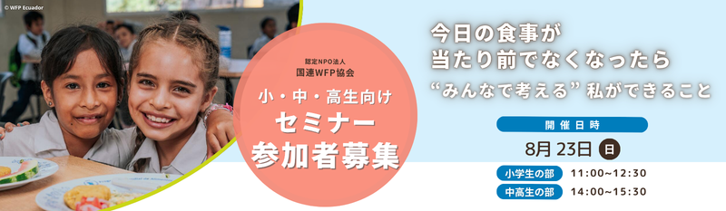 チャリティNS