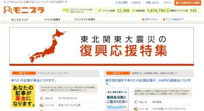募金