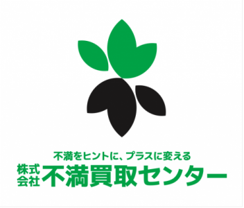不満チャリティープロジェクト
