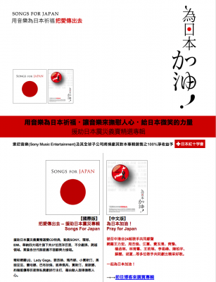 チャリティCD