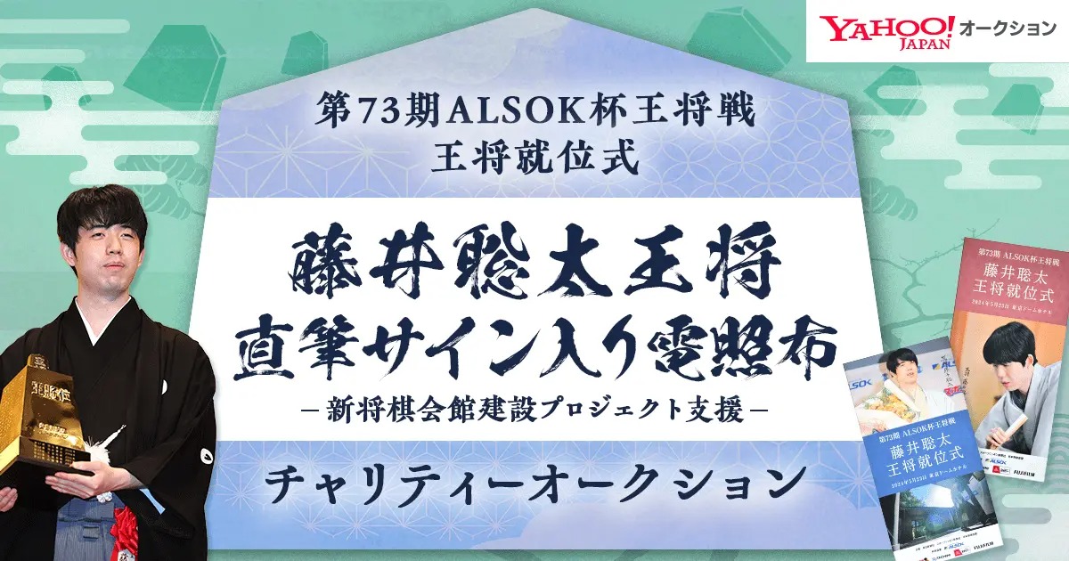 チャリティNS