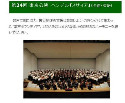 JVC国際協力コンサート