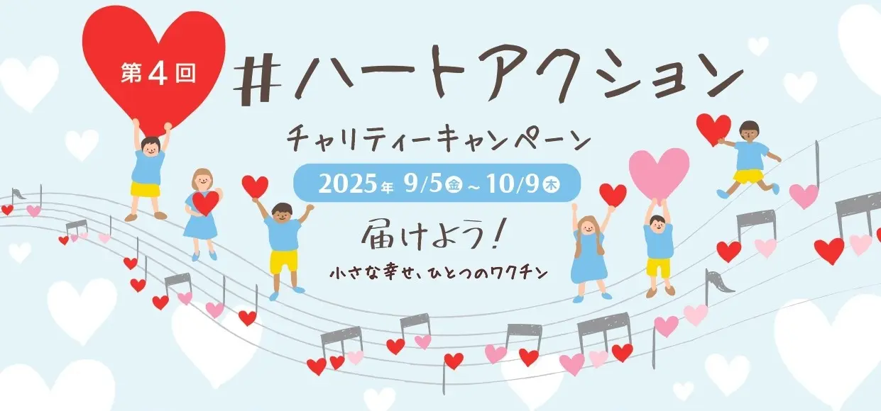 チャリティNS