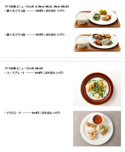 無印良品