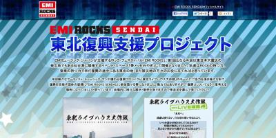 EMIROCKSENDAI