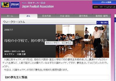 夢の教室
