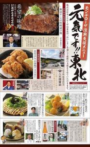 白木屋 魚民 笑笑