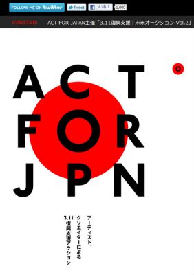チャリティーオークション