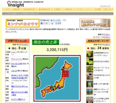 東日本大震災
