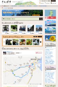 さんぽす