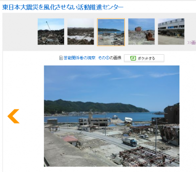 津波