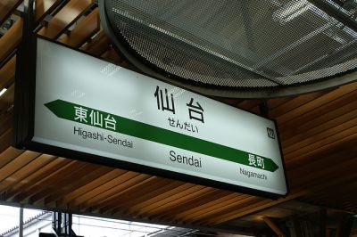 ボランティア情報ステーションin仙台・宮城