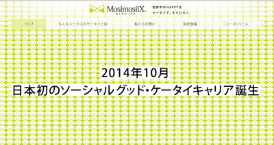 もしもシークス