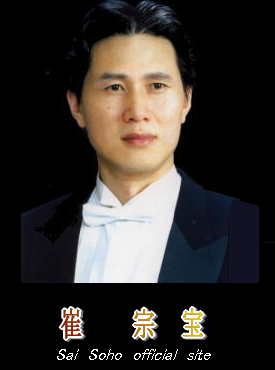 崔宗宝