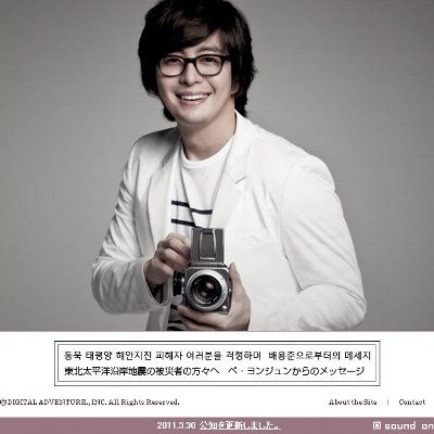 ペ・ヨンジュン