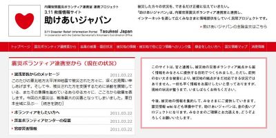 支援サイト