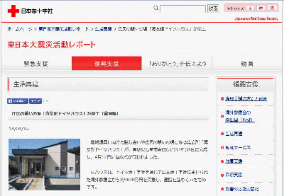 海友館ドイツハウス