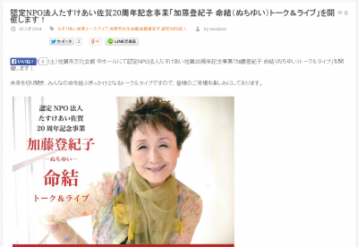 加藤登紀子