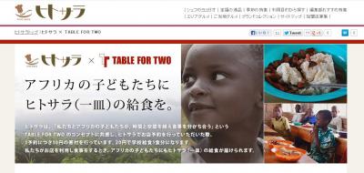 ヒトサラ