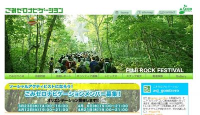 ボランティア