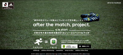 2013Jリーグスペシャルマッチ